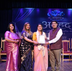 Proud Moment for Sunrise Academy – “अनहद सम्मान”